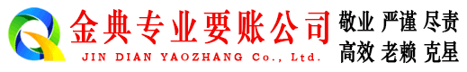 汉滨讨账公司